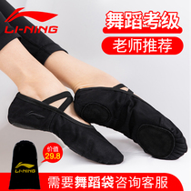 Li Ning black lace-free dance shoes Winter Children men adult ballet practice shoes womens soft bottom dancing shoes