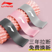 Li Ning Yoga elastic belt fitness female elastic circle resistance belt hip sports tensile belt male strength training squat