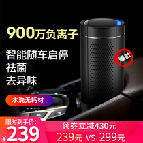 Fudan Shenhua car air purification car to remove bacteria and odor car smoke smell USB anion