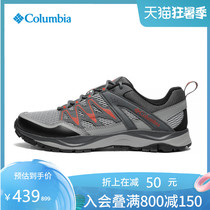 Columbia Columbia 21 spring summer new outdoor shoes mens grip hiking shoes breathable hiking shoes DM0156