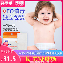 Belekang baby umbilical cord Newborn belly guard Cotton baby belly guard Disposable navel belt 8 pieces