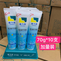 (70g*10 pcs)Longrich Snake Oil Hand Cream moisturizes and hydrates autumn and winter skin care antifreeze and anti-chaff cracking