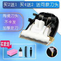 Applicable to PaoDenLan Bao Delong 188 8801 B609 528 hair clipper electric clipper ceramic cutter head
