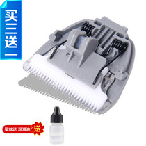 Na Tu Suitable for Tefeng TP-6800 pet hair clipper electric shearing professional ceramic knife head accessories