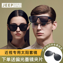 Jeep Gipp Myopia Sunglasses Male Large Frame Polarized Driving Special Sets Mirror Female Trend Travel Sunglasses Clip