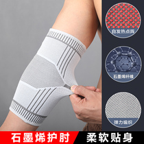 Graphene elbow sheath Tennis elbow Mens and womens wrist self-heating joint sprain pain protection elbow arm arm arm