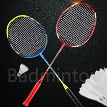 Li Qiang Badminton racket Single racket double racket Adult racket attack resistant type childrens primary and secondary school students beginner suit