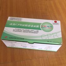 General practitioner Honglian disposable CPR barrier disinfection mask artificial respiration training cardiopulmonary resuscitation first aid
