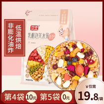 Runhan excellent oatmeal fruit nuts yogurt fruit grain oatmeal breakfast ready-to-eat drink chia seed nutrition meal
