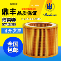 Bolette air compressor BLT-10 15 20A Air filter 6211473900 Air filter 6211473950
