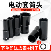 Electric wrench socket full set of extended hexagonal sleeve head set electric drill small wind cannon auto repair screw tool big flying