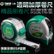 Budweiser lion steel tape measure 3 meters 5 meters tape measure 7 5 meters 10 meters thick woodworking meter ruler high-precision measurement tools