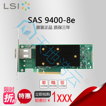LSI HBA 9400-8e SAS3408 PCIe3 1(NVMe) 12GB s spot only 1 piece for 3 years