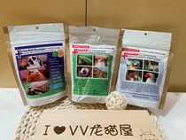 VV Emery Small Pet Nutrition Supplement Powder Grass Powder Herbivorous Miscellaneous