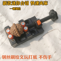 Walnut clip bed mini bench pliers olive Bodhi Buddha bead fixture printing bed play eight-hole vise