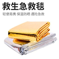 Outdoor first aid blanket rescue blanket insulation blanket first aid off-road anti-tear and loss of temperature emergency outdoor supplies
