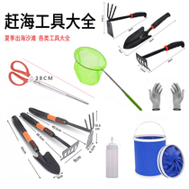 Catch the sea tool set Equipment artifact Professional childrens 9-piece gloves Seaside clip Crab clip Digging rake shovel