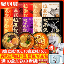 Ramen Talk Japanese Tonkotsu Ramen Black garlic Winter Yin Gong Instant Noodles Instant combination mixed noodles Udon noodles