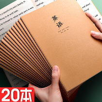 Kraft paper English book 16k primary school students 3 third grade junior high school students thickened unified standard large open four-line three-grid b5 Composition book Chinese mathematics English homework book exercise book a5 transcription