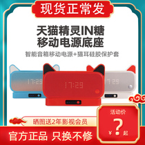 Tmall Elf IN protective cover Sugar cube 2 3 smart speaker shell Silicone cover Power base Battery charging seat