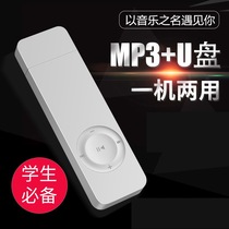 mp3 Walkman student version small listening mp4 external music player mini portable card p3