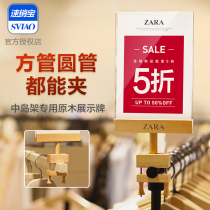 Quick sale treasure POP advertising clip Special brand Product label card discount card Shop clothes discount card price tag Creative solid wood clothing store Nakajima rack advertising promotion rack display card