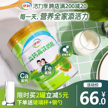 Yili milk powder Adult men and women adult young people high calcium high speed rail 900g canned calcium drink milk powder