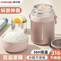 German braised beaker 316 ultra-long insulation lunch box double-layer portable office workers new smoldering pregnant pot pot barrel
