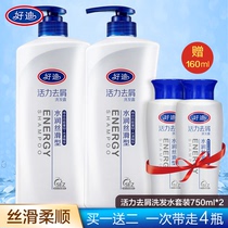 Haodi Mens and womens silky and Supple Shampoo set Family pack Anti-dandruff and anti-itching Shampoo 750ml*2