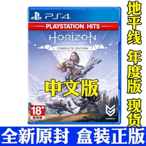 PS4 game Horizon Zero Dawn Horizon Zero Dawn Chinese and English compatible with PS5