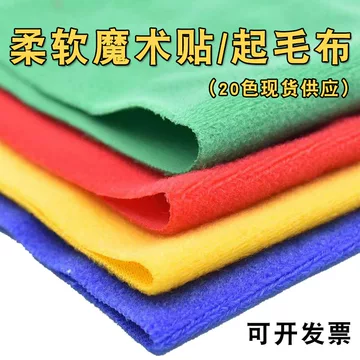 魔术贴毛面布-魔术贴毛面布促销价格、魔术贴毛面布品牌- 淘宝