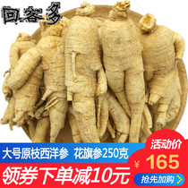 Fresh Atlantic Ginseng Pruned American Ginseng Segments Changbai Mountain American Ginseng Slices American Ginseng Slices Lozenges Western Three Segments