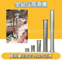 Total station forced to return to the center of the chassis observation pier expansion screw stainless steel 10 20 40cm1 2 meters