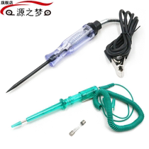 Car test pen electric pen electric pen car circuit test and maintenance 6v 12v 24V test repair test light LED electricity Test pen