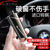 Car safety hammer one second broken window escape hammer car emergency glass window breaker artifact multifunctional portable car
