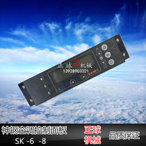 Excavator KOBELCO SK100 120 200 210 220 230-6-8 Air conditioning control panel controller