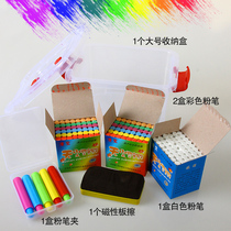 Chalk dust-free color three boxes 144 childrens graffiti home teaching color chalk