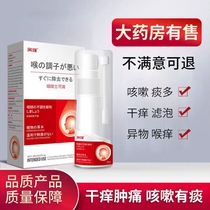 Shute throat spray with sputum foreign body official flagship store pharyngeal cold gel cold gel cold gel ‮ Shutling ͌