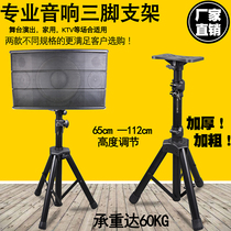 Papidu professional speaker stand Floor-standing tripod Audio metal tripod Outdoor KTV stage shelf