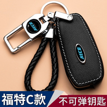  New Ford Forres Fox key set Mondeo wing tiger wing VPRO world leader car shell bag buckle Ruiji