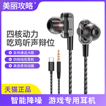 Headphones Original in-ear wired high-quality universal male and female students 6s Suitable for iPhone Apple 6vivo Huawei oppor11 Xiaomi x9 mobile phone line heavy subwoofer Android in-ear