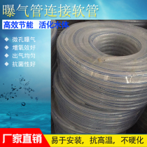Aquatic hose mesh tube snakeskin tube transparent tube rubber tube oxygenated hose connecting hose oxygen tube