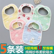 Baby bib saliva towel cotton baby bib enlarged thickened 6 layers of gauze snap U-shaped children's meal bag