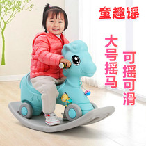Trojan children rocking horse Baby Scooter childrens one-year-old birthday gift toy dual-purpose rocking car pony