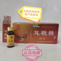 20ML * 12 bottles of Inner Mongolia specialty deer blood deer whip refined nourishing good for adult men