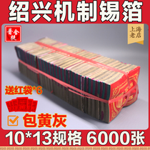 Sacrificial Supplies Mechanism Yellow grey tin foil paper 10 * 13 handmade folded silver Yuanbao Burnt Paper Money Meditation Sweep of the grave