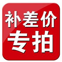Complain price difference link postage price difference product price difference