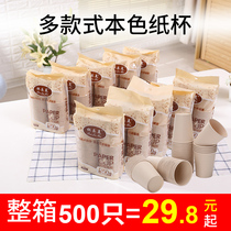  Thickened disposable paper cup FCL bamboo fiber puree natural color paper cup Home office paper cup 500 only 250ml