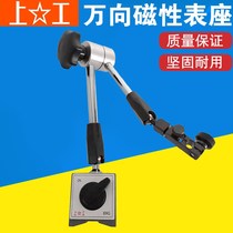 Upper work magnetic meter seat mechanical spherical Universal Magnetic table holder magnetic bench lever dial indicator seat