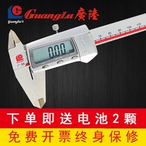 Guilin Guanglu electronic digital display caliper high precision caliper origin waterproof oil standard caliper 0-150-200-300